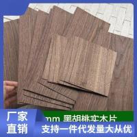 ราคา ขายส่ง 0.512 กระดานไม้ไผ่ Log ไม้เนื้อแข็งขายตรงความเร็ววอลนัททดแทน Daigou Daigou วอลนัทสีดําชิปไม้เนื้อแข็งชิปไม้ (47450679208)