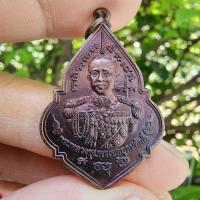 ราคา เหรียญกรมหลวงชุมพรเขตอุดมศักดิ์ ด้านหลังหลวงปู่ศุข วัดปากคลองมะขามเฒ่า เสาร์ 5 ชุมพร เนื้อทองแดง ปี 2556 (24222853451)