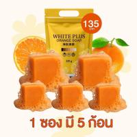 ราคา สบู่ส้มไวท์พลัสวิตซี •(1กระสอบ 5 ก้อน) สบู่ light white (42957901760)