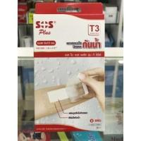 ราคา 1 กล่อง SOS Plus T3 เอสโอเอส พลัส ที3 พลาสเตอร์ ใส ปิดแผล กันน้ำ ขนาด 6 x 10 ซม. พลาสเตอร์กันน้ำ Waterproof กล่อง2แผ่น (6059920474)