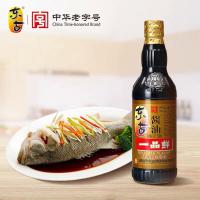 ราคา ซีอิ้วดำปรุงอาหาร 500ML ซีอิ๋วขวดทอง ซีอิ๋วดำจากเมล็ดถั่วเหลือง สะอาด ปลอดภัย (14904596298)