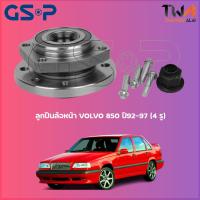 ราคา ลูกปืนล้อหน้า GSP ดุมล้อหน้า VOLVO 850 ปี92-97 (4 รู) (1ชิ้น) / 9326005 (16052749489)