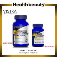 ราคา VISTRA CLA 1200 MG PLUS VITAMIN E วิสทร้า ซีแอลเอ 1200 มก. พลัสวิตามินอี ขนาด30 เม็ด, 60 เม็ด (1049313049)