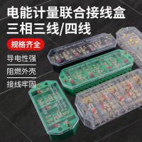 ราคา ดีฟี่1 กล่องแยกสี่สายสามขั้ว พีเจ1 การวัดร่วมกล่องแยก นิวซีแลนด์2080สามขั้วกล่องนาฬิกาสามสายกล่องแยก (43273999025)