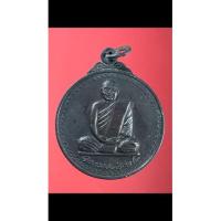 ราคา เหรียญหลวงพ่อสมชาย ฐิตตวิริโย วัดเขาสุกิม สร้างเพื่อเป็นที่ระลึกทำบุญสมโภชพระบรมสารีริกธาตุ ปี 2541 (18265323524)