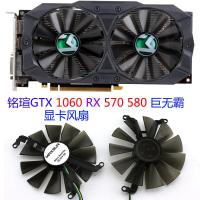 ราคา เหมาะสําหรับ MAXSUN Mingxuan RX570 580 พัดลมกราฟิก Big Mac GTX 1060 (44220596266)