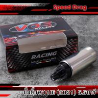 ราคา มอเตอร์ปั้มน้ำมันเชื้อเพลิง มอเตอร์ปั้มติ๊กแต่ง 5.5 บาร์ อย่างดี W110i (2021) - PCX / W125i new - Dream - MSX (29916974174)