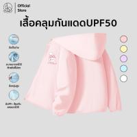 ราคา Patt mom ชุดเด็ก เสื้อคลุม UPF 50 สกรีนลายสวย คลุมกันแดด กันลม ดีไซน์ทันสมัย คุณภาพส่งออก (S014-50BFSF) (43723338575)