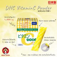 ราคา DHC Vitamic C Powder Lemon 1500mg ชนิดผงแบบซอง พร้อมส่ง (22915565116)