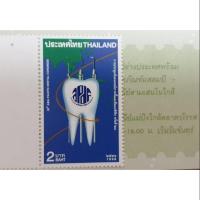 ราคา การประชุมทันตแพทย์ ภาคพื้นเอเชียแปซิฟิก ครั้งที่ 20 17 ม.ค.2541 (7617833753)