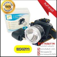 ราคา ไฟฉายคาดหัว ไฟคาดหัวส่องสว่าง ไฟคาดหัวส่องทางไกล กันน้ำได้ ตราช้าง รุ่น PAE-5250 PAE5250 แสงขาว / แสงเหลือง *เลือก* (8544231010)