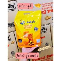 ราคา ขนมยอดฮิต Julie’s Peanut Butter Sandwich จูลี่บิสกิตเนยถั่ว เนยถั่ว ขนมนำเข้า (19044437042)