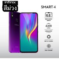 ราคา Infinix smart4 อินฟินิกซ์ประกันจอแตก1ปีเครื่องใหม่ประกันศูนย์ (4135850011)