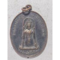 ราคา เหรียญหลวงพ่อมิ่งเมือง วัดกลางโกสุม ปี 2534 (47600176306)