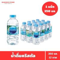 ราคา [ยกแพ็ค] น้ำดื่มคริสตัล 350 มล. 1 แพ็ค 12 ขวด Crystal Drinking Water (28025387069)