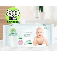 ราคา ตรารถพยาบาล ทิชชู่เปียก กระดาษเปียก บรรจุ 80 แผ่น 1 ห่อ (3940577279)