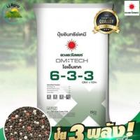ราคา (ยกกระสอบ50kg) 6-3-3 อินทรีย์เคมี ปุ๋ยซัลเฟต ขนาด25กก #แอลเจอะโกร. (28933919221)
