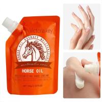 ราคา ครีมทามือนุ่มๆ น้ำมันม้าทามือ ครีมทามือด้าน ครีมบำรุงผิวแห้งกร้าน บำรุงผิวแตก 100ml (28572762994)