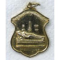 ราคา เหรียญ พระนอน วัดโพธิ์ หลัง ร.3 พระบาทสมเด็จพระนั่งเกล้าเจ้าอยู่หัว ปี 2530 รุ่นปฏิสังขรณ์พระพุทธไสยาส กะไหล่ทอง (28926469134)