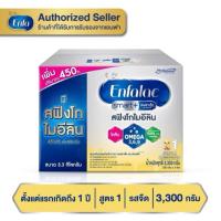 ราคา นมเอนฟาแล็ค สมาร์ทพลัส นมสูตร 1 นมผงเด็ก ขนาด 3300 กรัม Enfalac Smart+ 1 นม เอนฟา แล็ค นมผง Enfa lac (550 กรัม x 6 ซอง) (50051516832)