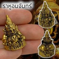 ราคา MOL[99]รูปหล่อพระราหูอมจันทร์ วัดเจ้าอาม เนื้อทองเหลือง ขนาดประมาณ 3 ซม บูชาแก้ปีชง พระราหูจะช่วยแก้ พยุงให้ดวงชะตาชีวิต (23569345341)