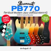 ราคา ⭐สีพิเศษ✨ Paramount PB770 กีตาร์เบส Modern Jazz Bass 21เฟรต คอเมเปิ้ลเผา สลับเล่นแบบ Active <-> Passive ได้ (44457918088)