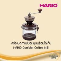 ราคา HARIO Canister Coffee Mill เครื่องบดกาแฟมือหมุนพร้อมโถเก็บ (23631114140)