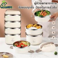 ราคา ข้าไมโครเวฟได้ กล่องข้าว พร้อมชุดอาหาร ชั้น 1/2/3/4 ข้าวกล่อง เก็บอุณหภูมิ ปิ่นโตใส่อาหาร พร้อมกระเป๋า พกพา สเตนเลส 304 (29479979771)