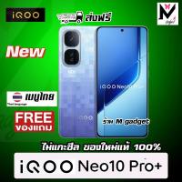 ราคา Vivo iQOO NEO 10 Pro Plus / iqoo neo 10 Pro + **Pre order** (43701675404)