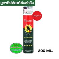 ราคา Bosisto’s Eucalyptus Spray 300 ml. สเปรย์ยูคาลิปตัส นกแก้ว EXP 7/7/2028 75695 (40364989037)