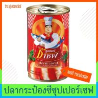 ราคา ปลากระป๋อง ซีซุปเปอร์เซฟ ปลาซาร์ดีนในซอสมะเขือเทศ (4620573149)