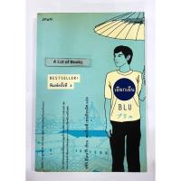 ราคา เยือกเย็น Blu ท์ซึจิ ฮิโตนาริ **มือสอง** (28013697972)