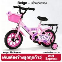 ราคา Beige จักรยานเด็ก รถจักรยานเด็ก 12นิ้ว/14นิ้ว จักรยาน 2-8ขวบ กระดิ่ง มีตะกร้า เบาะซ้อนท้าย (42107542618)