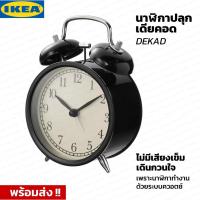 ราคา IKEA อิเกีย|นาฬิกาอิเกีย นาฬิกา นาฬิกาปลุก อิเกีย DEKAD เดียคอด นาฬิกาวินเทจ (19735784694)
