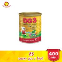 ราคา DG-3 Advance สูตร3 นมแพะสำหรับเด็ก คนทั่วไป ขนาด 400 กรัม (7003408511)