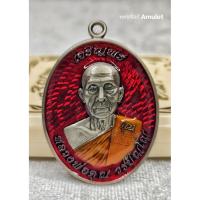 ราคา เหรียญรูปไข่ครึ่งองค์ รุ่น เจริญพรบน หลวงพ่อคูณ วรปัญโญ วัดบัลลังก์ นครราชสีมา ปี 2565 (41162741591)