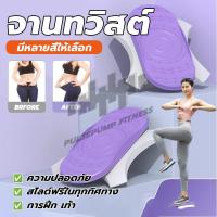 ราคา จานทวิสจานหมุนเอว ที่หมุนเอว อุปกรณ์ออกกำลังกาย ลดเอว ออกกําลังกายลดหน้าท้อง จานทวิส (24494447284)