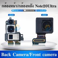 ราคา กล้องหน้า ใช้กับ SAMSUNG Note20Ultra /กล้องหลัง ใช้กับ SAMSUNG Note20Ultra Back Camera/Front camera Note 20Ultra อะไหล่ก (52850093481)