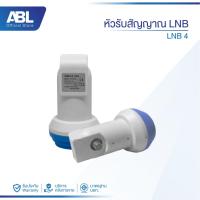 ราคา ราคาถูก LNB universal true-1 ไทยคม8 หัวรับสัญญาณดาวเทียม (รุ่นใหม่ ใช้ได้ทุกยี่ห้อ : psi gmmz ipm thaisat) LNB 4 (9951758444)