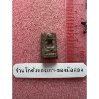 ราคา พระเนื้อว่านหลวงปู่ทวด ไม่ทราบที่ (44174145239)