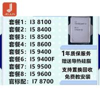 ราคา I5 8400 8500 8600 i3 8100 I7 8700 9400 9700 9900 9600 เดสก์ท็อป cpu (25897252134)