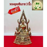 ราคา พระพุทธชินราช 3 นิ้ว พระชินราชทองเหลืองแท้ พระชินราช 3 นิ้ว (23353538689)
