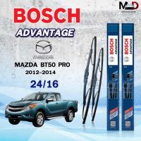 ราคา BOSCH ใบปัดน้ำฝน ก้านเหล็ก ( 2 ชิ้น ) ขนาด 24/16 MAZDA BT50 PRO ปี 2012-2014 รุ่น ADVANTAGE มาสด้า บีทีโปร (27518818279)