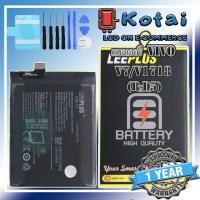 ราคา แบตเตอรี่สำหรับ vivo v7,battery vivo v7,แบตเตอรี่ วีโวี่ วี7/Battery LEEPLUS แบตคุณภาพรับประกัน 1ปี (27206467289)