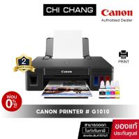 ราคา ปริ้นเตอร์อิงค์เจ็ท Canon PIXMA G1010 ( Print Only) รับประกัน 2 ปี (2708628233)