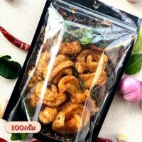 ราคา น้ำพริกแคบหมูติดมัน ใช้หนังหมูส่วนมีมันติดหนังในการทำ กรอบฟูไม่แข็ง (23581421995)