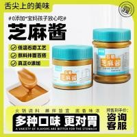 ราคา ทางเข้าเรียบ ซอสงาบริสุทธิ์สดเนยถั่วลิสงแท้ในครัวเรือนซอสก๋วยเตี๋ยวแห้งร้อนผิวเย็นก๋วยเตี๋ยวหม้อไฟซอสพิเศษต้องมี (25794684542)