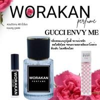ราคา WORAKAN perfect (กลิ่นเทียบgucci envy me) (27116398069)