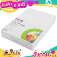 ราคา กระดาษการ์ดสี A4 180 แกรม ขาว (200แผ่น) ONE เหมาะสำหรับงานพิมพ์นามบัตร ปกรายงาน (12676189051)