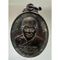 ราคา เหรียญทรัพย์อุดม หลวงพ่อเปิ่น วัดบางพระ ปี2535 รุ่นสร้างตึกสงฆ์อาพาธโรงพยาบาลหล่มสัก จ.เพชรบูรณ์ รับประกันพระแท้ 100% (25853130437)
